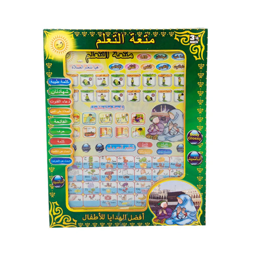 Arabic islamic tablets  for kids  - learning Duas and Suraahs