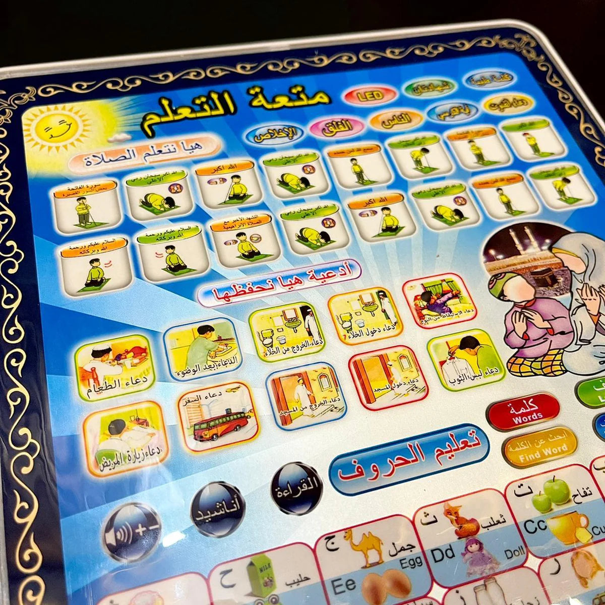 Arabic islamic tablets  for kids  - learning Duas and Suraahs